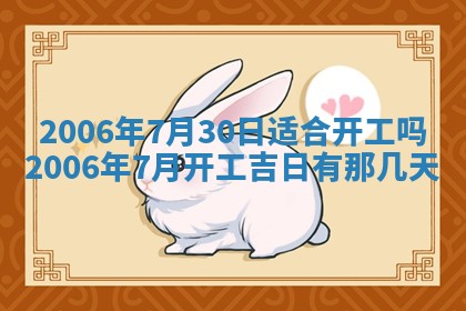 2026年3月份移徙择吉查询