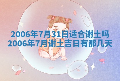 2026年公历3月门户安装黄历择吉