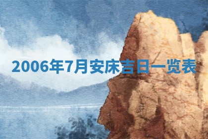 毛姓男宝宝起名大全：2026年03月12日生辰八字喜用神分析