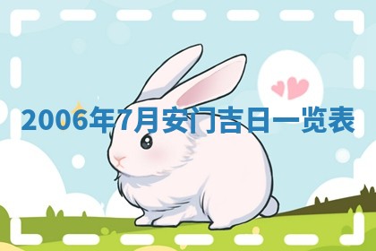 毛姓男宝宝起名大全：2026年03月12日生辰八字喜用神分析