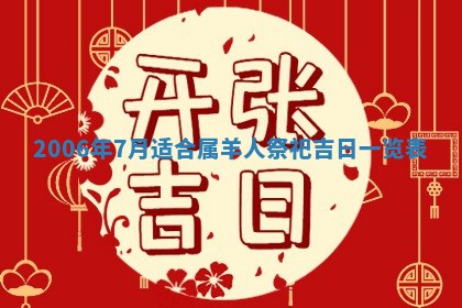 2026年公历3月装修佳期查询