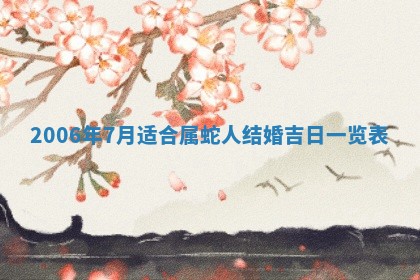 毛姓男宝宝起名大全：2026年03月12日生辰八字喜用神分析