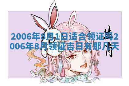 2026年3月份移徙择吉查询