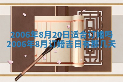 2026年3月份移徙择吉查询