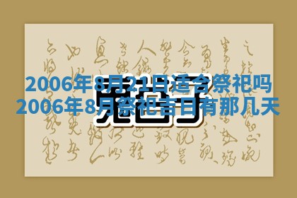 2026年公历3月装修佳期查询