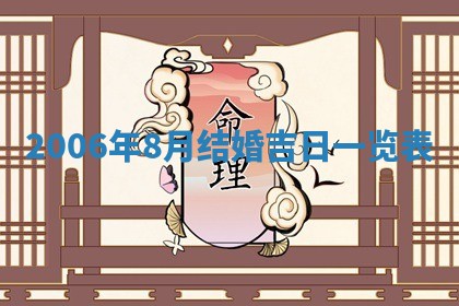 田姓2026年03月14日出生男孩子取名宜用字大全