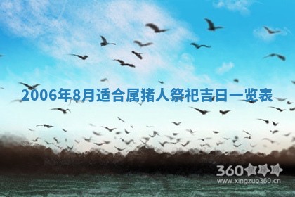 2026年公历3月装修佳期查询