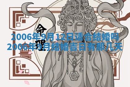 2026年公历3月装修佳期查询