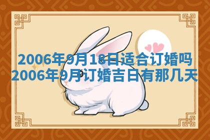 2026年公历3月门户安装黄历择吉