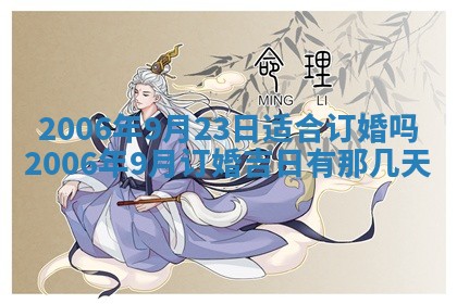 黄历2025年6月26日领证适宜吗