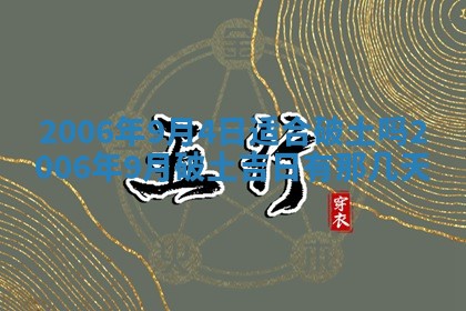 黄历2025年6月26日领证适宜吗