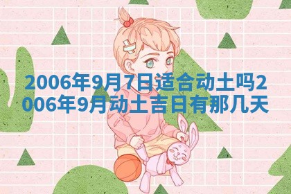 黄历2025年6月26日领证适宜吗