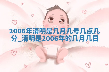 2026年3月份移徙择吉查询