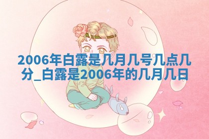 2026年3月份移徙择吉查询