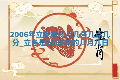 毛姓男宝宝起名大全：2026年03月12日生辰八字喜用神分析