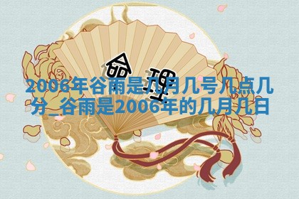 毛姓男宝宝起名大全：2026年03月12日生辰八字喜用神分析