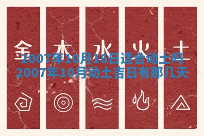 田姓2026年03月14日出生男孩子取名宜用字大全