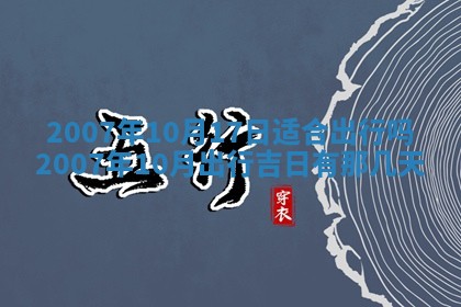 曹姓2026年01月29日出生的女宝宝取名攻略：名字怎么取才吉利？