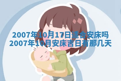 今日是否适宜乔迁新居,搬家2025年6月30日黄历分析