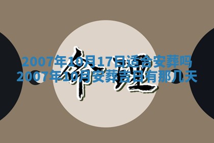 2026年公历3月门户安装黄历择吉