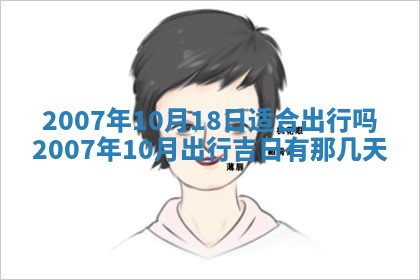 毛姓男宝宝起名大全：2026年03月12日生辰八字喜用神分析