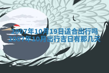 2026年公历3月门户安装黄历择吉