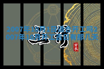 2025年6月25日适合办证吗,领证吉日查询