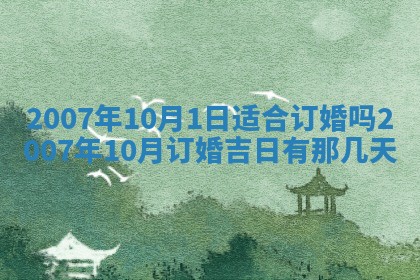 毛姓男宝宝起名大全：2026年03月12日生辰八字喜用神分析