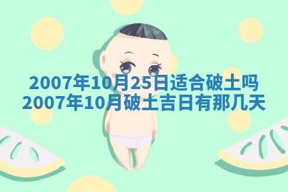 2025年6月25日适合办证吗,领证吉日查询