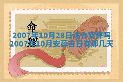 曹姓2026年01月29日出生的女宝宝取名攻略：名字怎么取才吉利？
