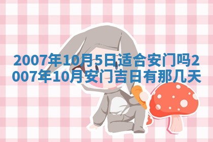 曹姓2026年01月29日出生的女宝宝取名攻略：名字怎么取才吉利？