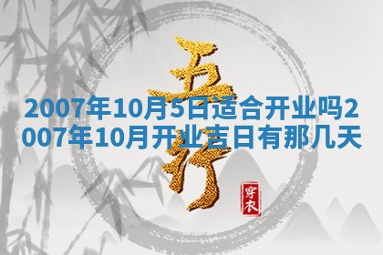 2026年公历3月装修佳期查询
