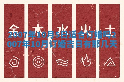2026年公历3月适合开工的择吉 动土的吉日