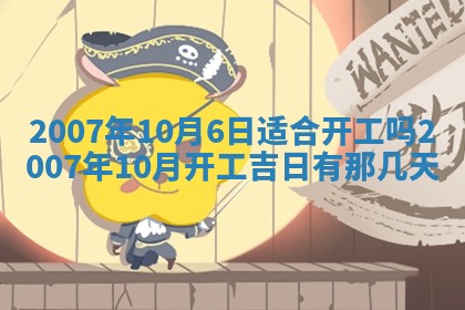 毛姓男宝宝起名大全：2026年03月12日生辰八字喜用神分析