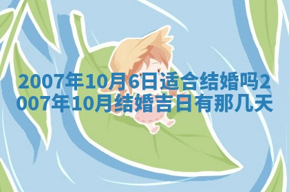毛姓男宝宝起名大全：2026年03月12日生辰八字喜用神分析
