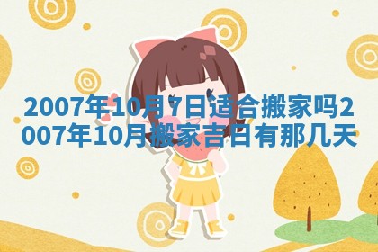 田姓2026年03月14日出生男孩子取名宜用字大全