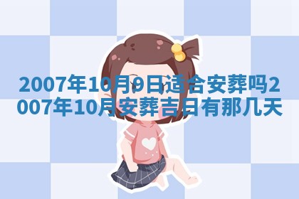 曹姓2026年01月29日出生的女宝宝取名攻略：名字怎么取才吉利？