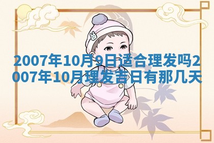 曹姓2026年01月29日出生的女宝宝取名攻略：名字怎么取才吉利？