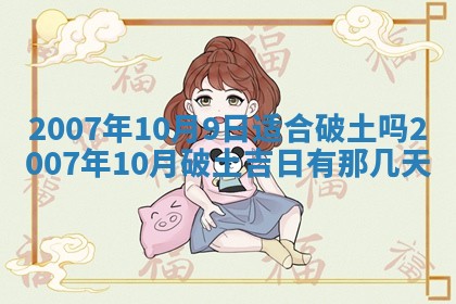 曹姓2026年01月29日出生的女宝宝取名攻略：名字怎么取才吉利？