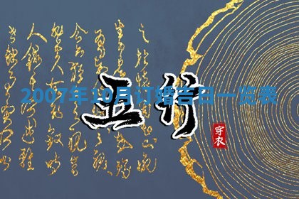 2025年6月25日适合办证吗,领证吉日查询
