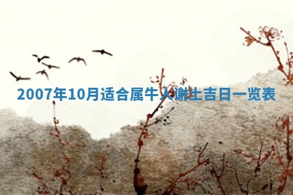 曹姓2026年01月29日出生的女宝宝取名攻略：名字怎么取才吉利？