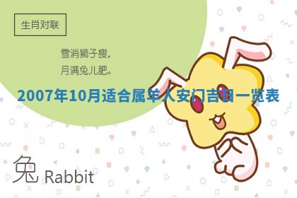 今日是否适宜乔迁新居,搬家2025年6月30日黄历分析