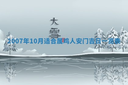 曹姓2026年01月29日出生的女宝宝取名攻略：名字怎么取才吉利？