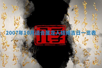 毛姓男宝宝起名大全：2026年03月12日生辰八字喜用神分析