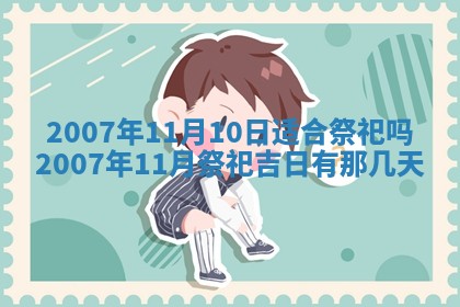 2025年6月25日适合办证吗,领证吉日查询