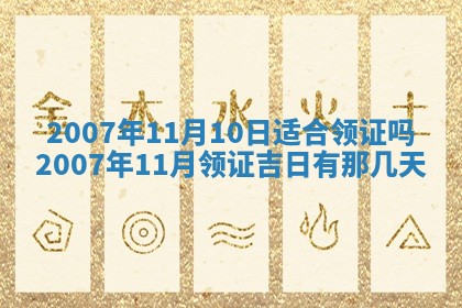 毛姓男宝宝起名大全：2026年03月12日生辰八字喜用神分析