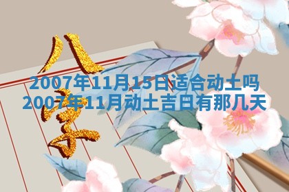 毛姓男宝宝起名大全：2026年03月12日生辰八字喜用神分析