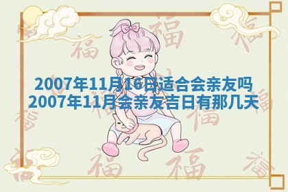 2026年公历3月装修佳期查询