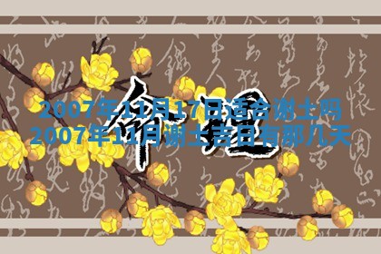 2025年12月25日财神吉位查询