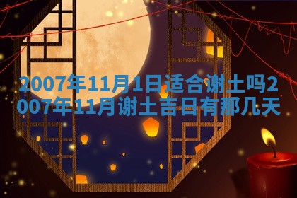 2025年6月25日适合办证吗,领证吉日查询